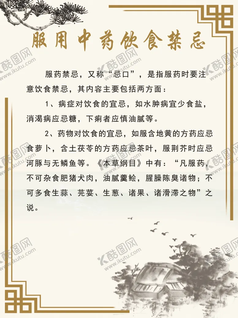编号：20503907052325351261【酷图网】源文件下载-医院展板