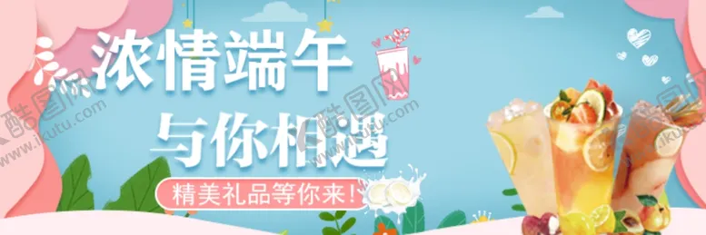 编号：12697005011939129321【酷图网】源文件下载-奶茶海报