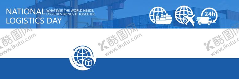 编号：45302405250225258106【酷图网】源文件下载-国际物流图标