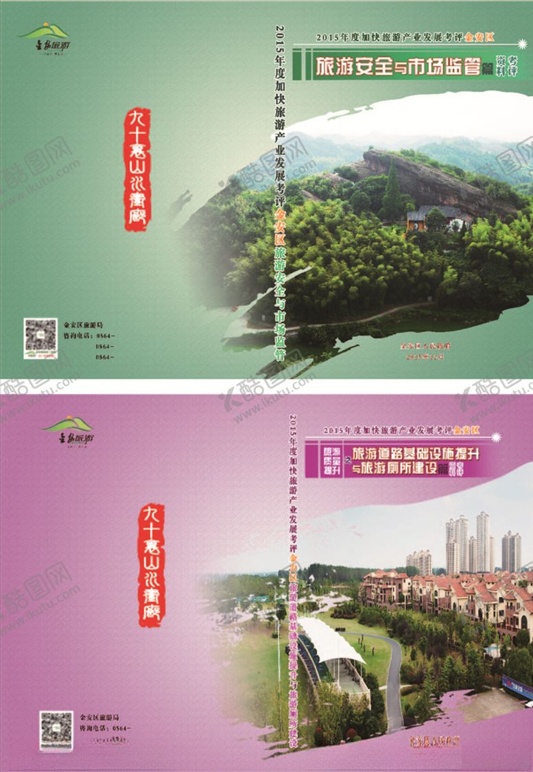 编号：17566610290911397790【酷图网】源文件下载-书籍封面