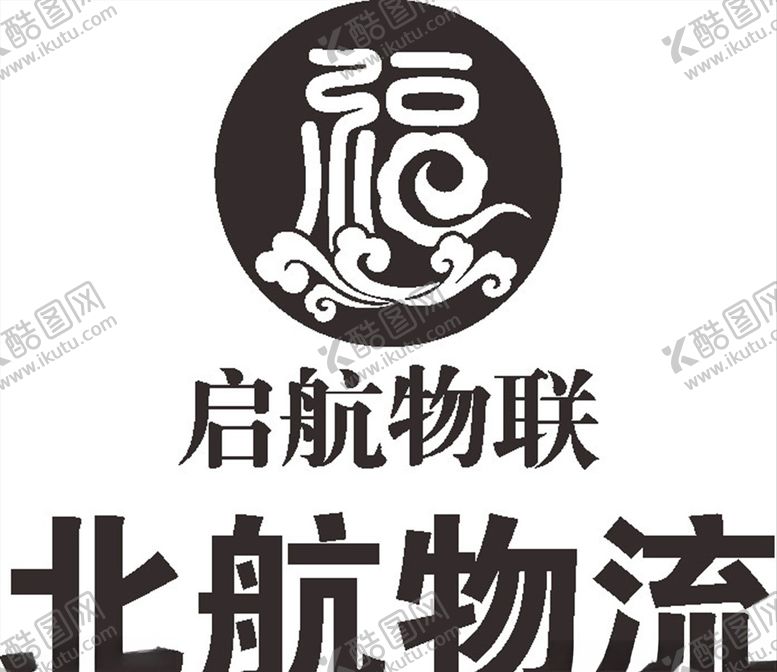 编号：92787106271516512905【酷图网】源文件下载-启航物联北航物流LOGO