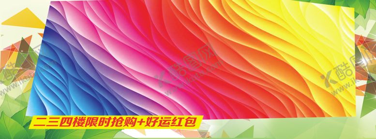 编号：86561807092322536044【酷图网】源文件下载-劳动节促销
