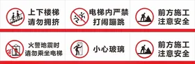 请勿拥挤提示牌