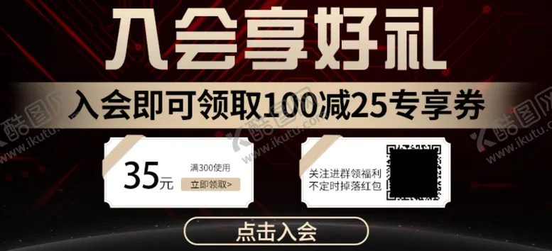 编号：64856406262236596568【酷图网】源文件下载-加入会员