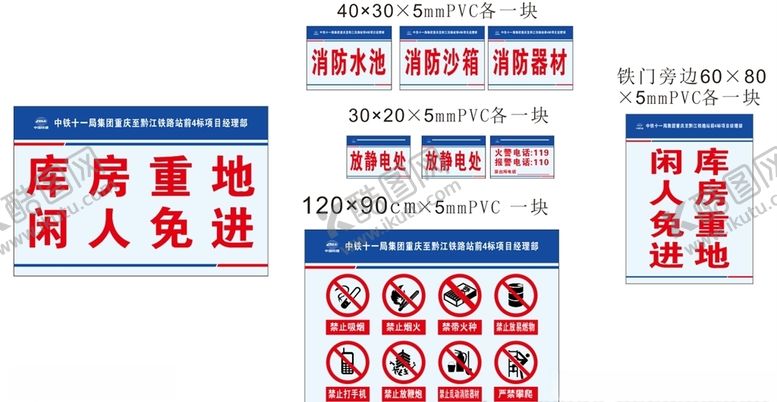 编号：87120204190718528790【酷图网】源文件下载-警示牌