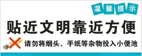 温馨提示