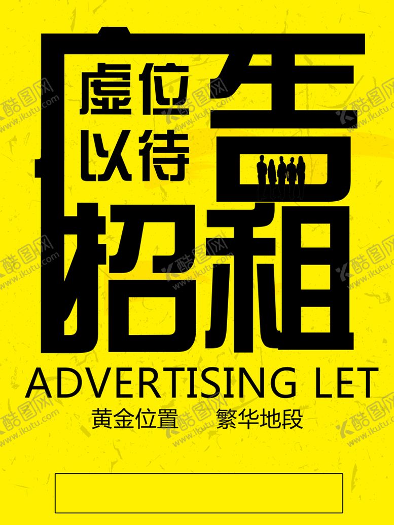 编号：36570909190511111698【酷图网】源文件下载-招租