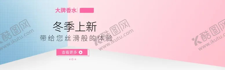 编号：39490705021151271171【酷图网】源文件下载-冬季上新