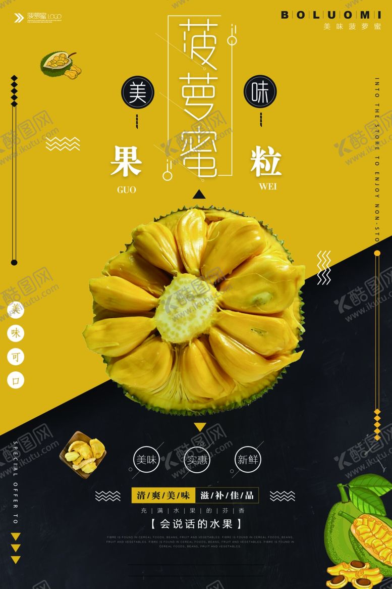 编号：34107110082037439742【酷图网】源文件下载-水果