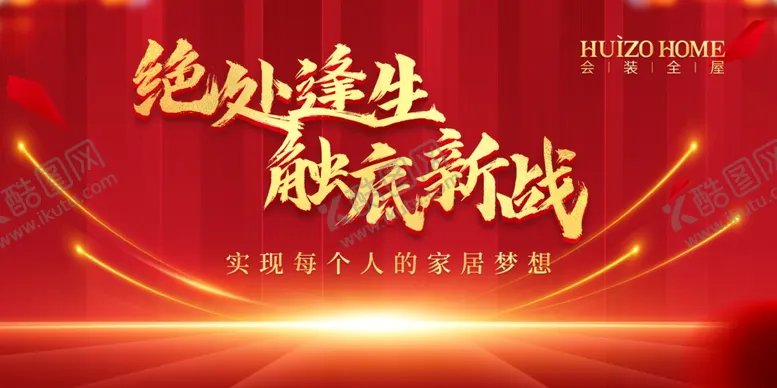 编号：19018802280712405816【酷图网】源文件下载-年会背景