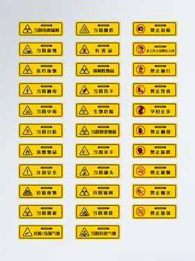 医院警示牌安全提示牌