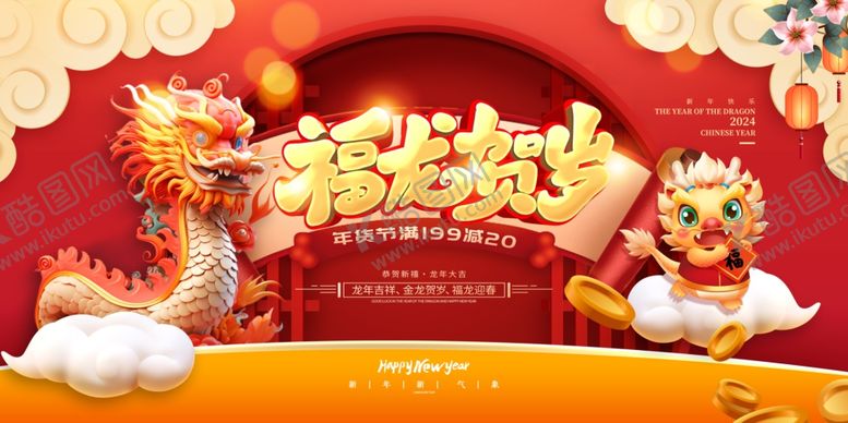 编号：40612702200929226181【酷图网】源文件下载-活动展板