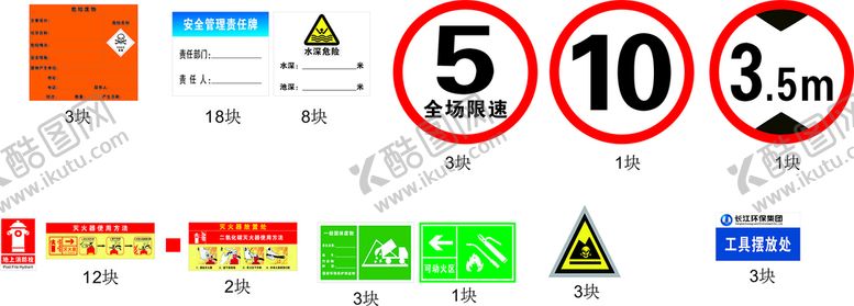 编号：33372310251110068354【酷图网】源文件下载-危险废物 灭火器 可动火区
