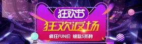 数码家电促销炫酷淘宝banner器海报手机