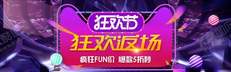 编号：51087104071436164232【酷图网】源文件下载-数码家电促销