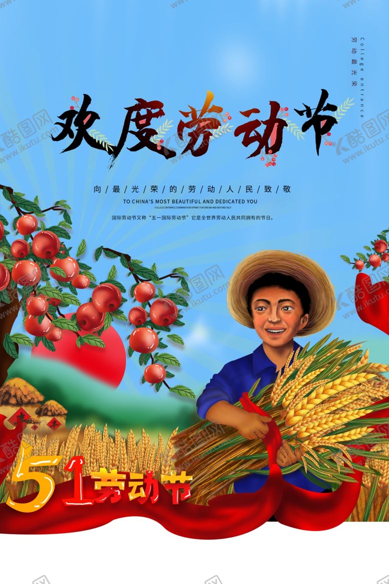 编号：98072809280307013486【酷图网】源文件下载-51活动海报