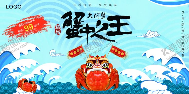 编号：52477607011645473595【酷图网】源文件下载-中秋海报
