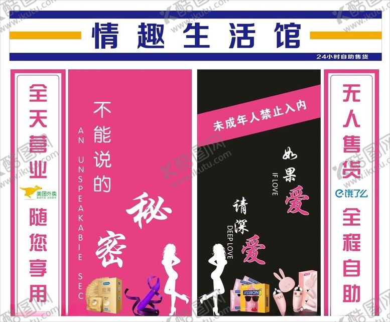 编号：97656802142356486711【酷图网】源文件下载-生活馆