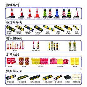 交通设施