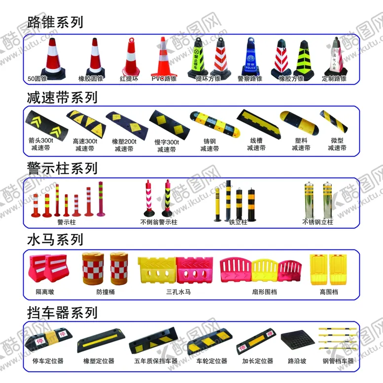 编号：51400006262020457856【酷图网】源文件下载-交通设施