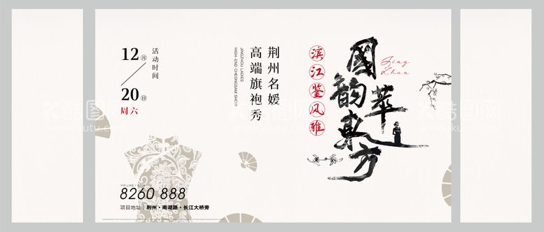 编号：11783112051024025599【酷图网】源文件下载-旗袍活动背景板