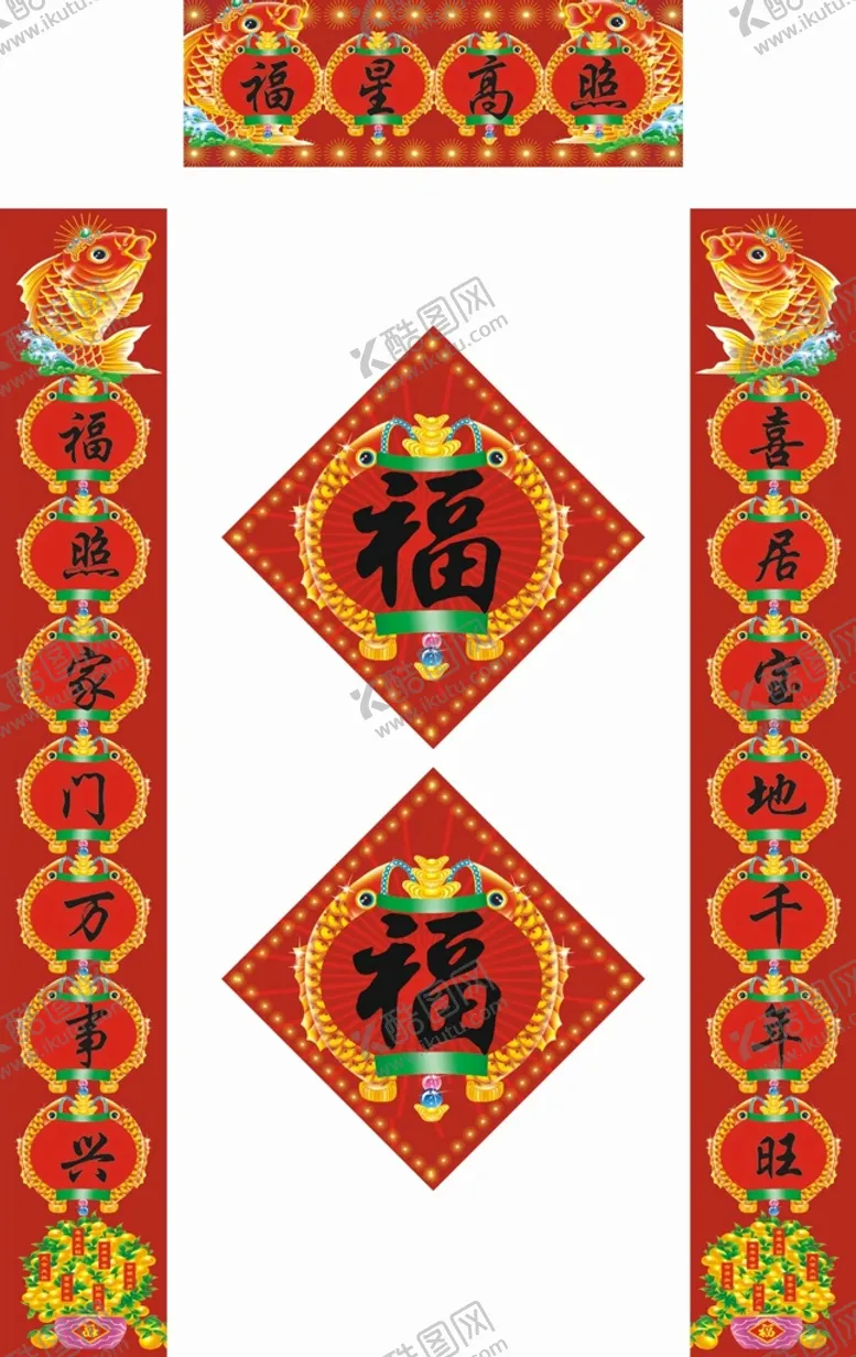编号：73896710201512301835【酷图网】源文件下载-新年对联           