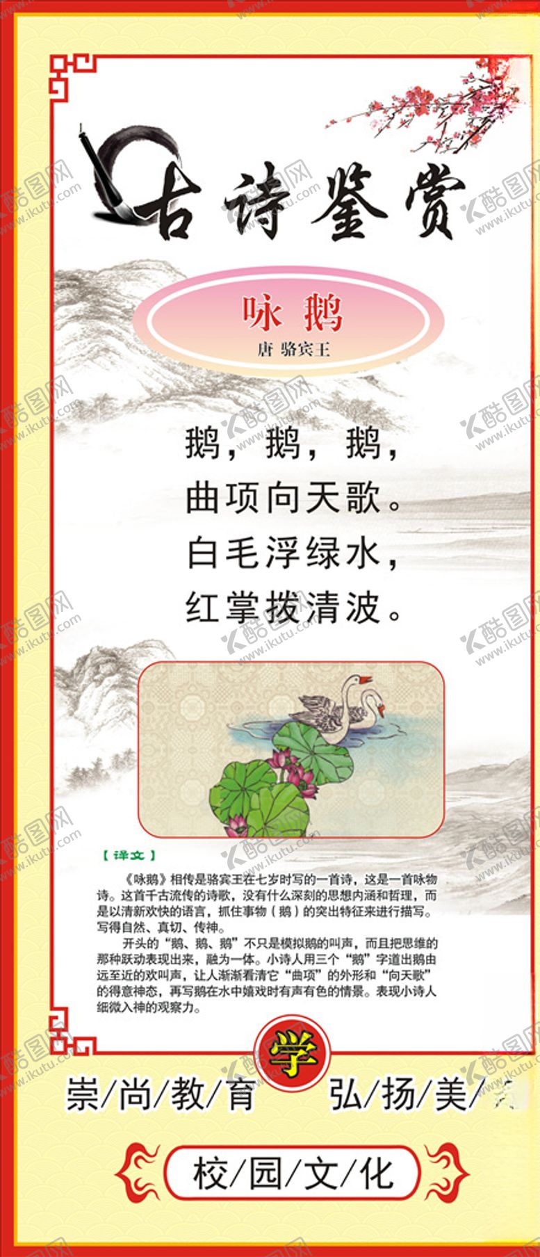 编号：16472005011432013242【酷图网】源文件下载-古诗