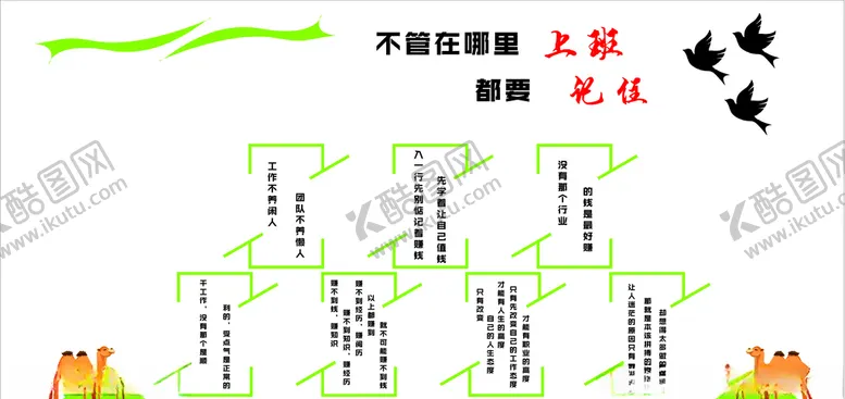 编号：52245705101953038888【酷图网】源文件下载-标语墙