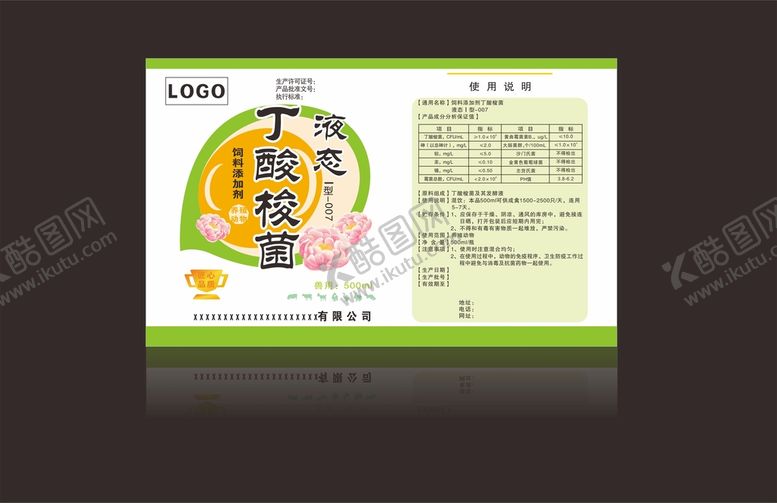 编号：12520801142318578087【酷图网】源文件下载-绿色不干胶瓶贴
