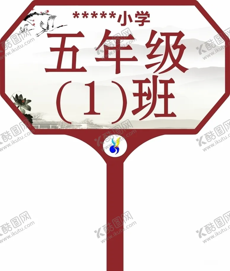 编号：65602204250234137175【酷图网】源文件下载-学校手举牌