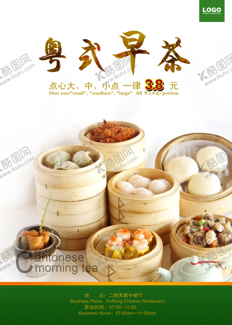 编号：21097309141113401064【酷图网】源文件下载-餐饮海报