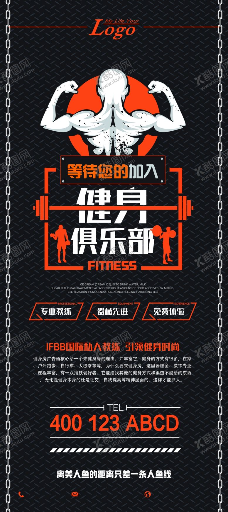 编号：14042409262054536278【酷图网】源文件下载-健身俱乐部