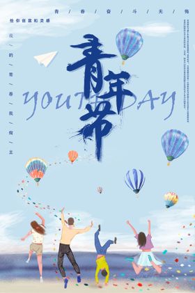 五四青年节不春爱国墙画活动