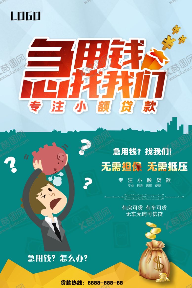 编号：95240409261311176125【酷图网】源文件下载-投资理财