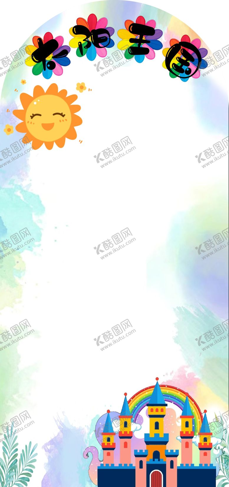 编号：20518601171113476079【酷图网】源文件下载-太阳王国