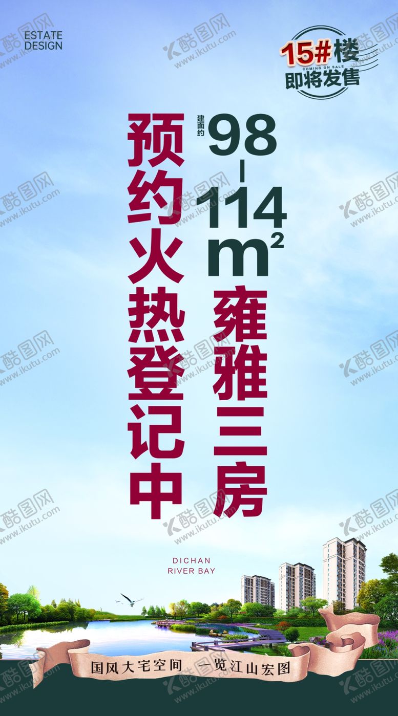 编号：86205009170739478153【酷图网】源文件下载-地产桌牌江景单图