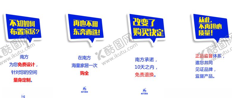 编号：12875304211040005725【酷图网】源文件下载-南方家居