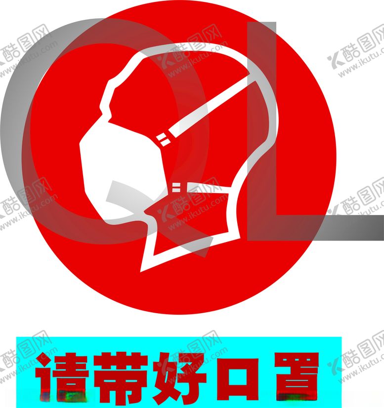 编号：69575406300930351654【酷图网】源文件下载-口罩标志