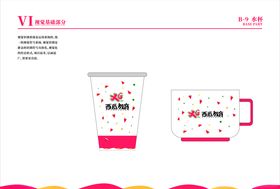 培训学校VI教育机构水杯