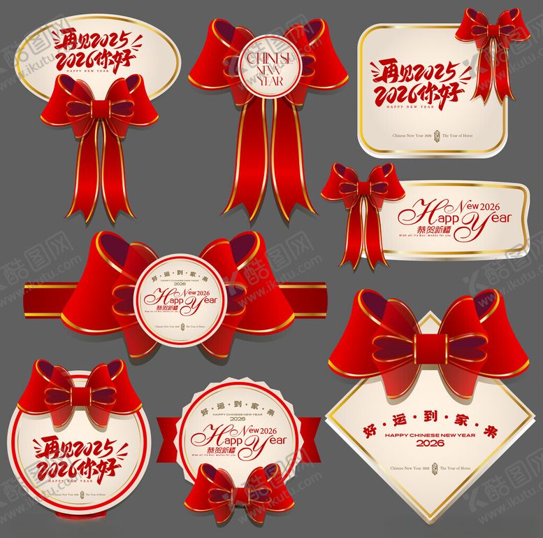 编号：40845211182032171789【酷图网】源文件下载-新年蝴蝶结标签
