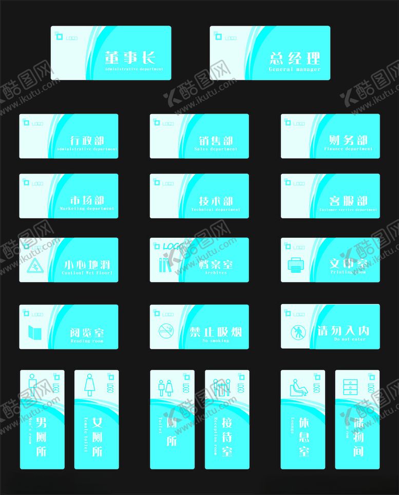 编号：88289211141945495596【酷图网】源文件下载-公司门牌