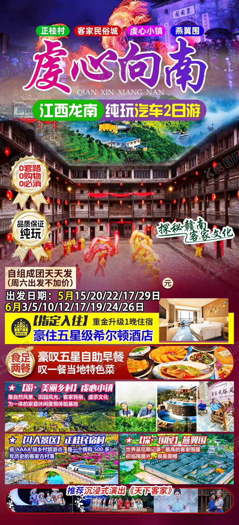 编号：19127812111409552090【酷图网】源文件下载-虔心向南