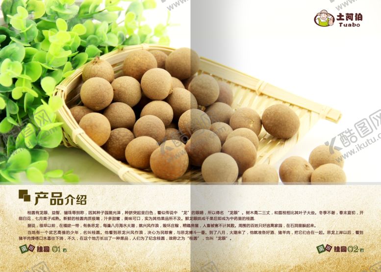 编号：85488309260237415300【酷图网】源文件下载-美食海报
