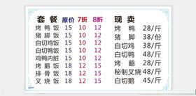 菜单
