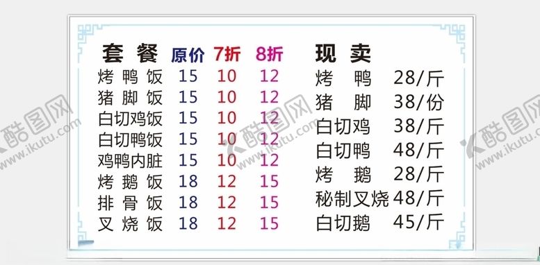 编号：70393809210642161194【酷图网】源文件下载-菜单