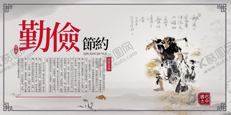 编号：46592604071835415291【酷图网】源文件下载-道德