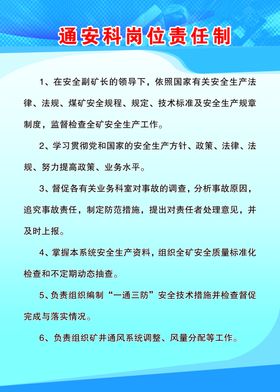 企业制度展版