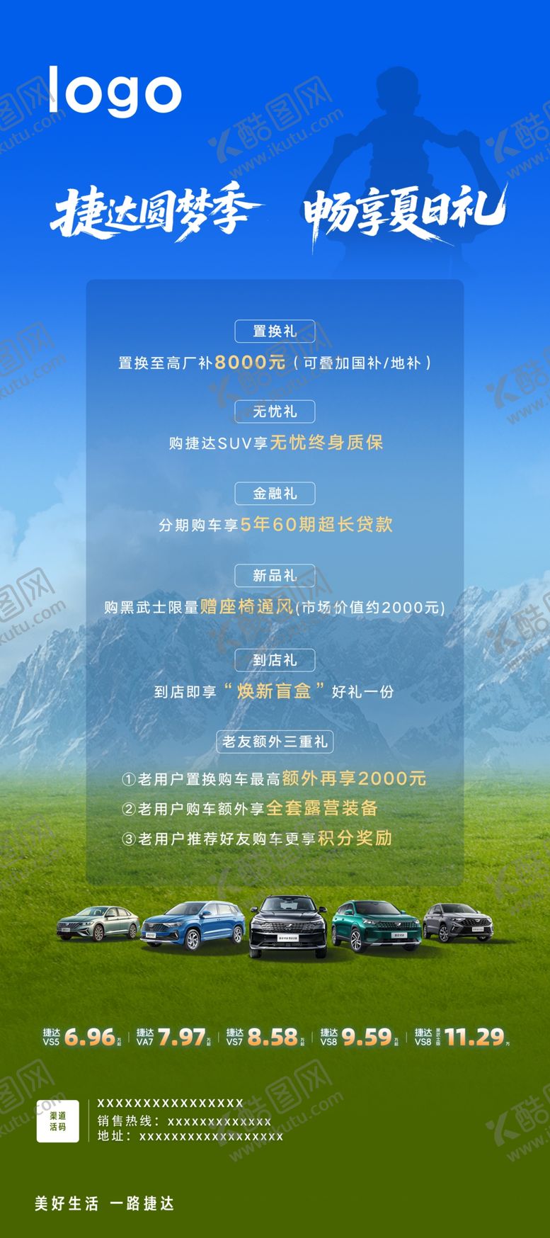 编号：62848106121104148177【酷图网】源文件下载-汽车服务项目展示海报