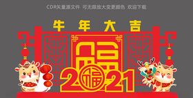 春节美陈
