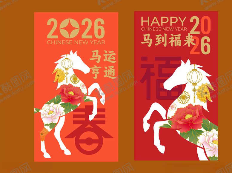 编号：99554104180027256210【酷图网】源文件下载-2026马年